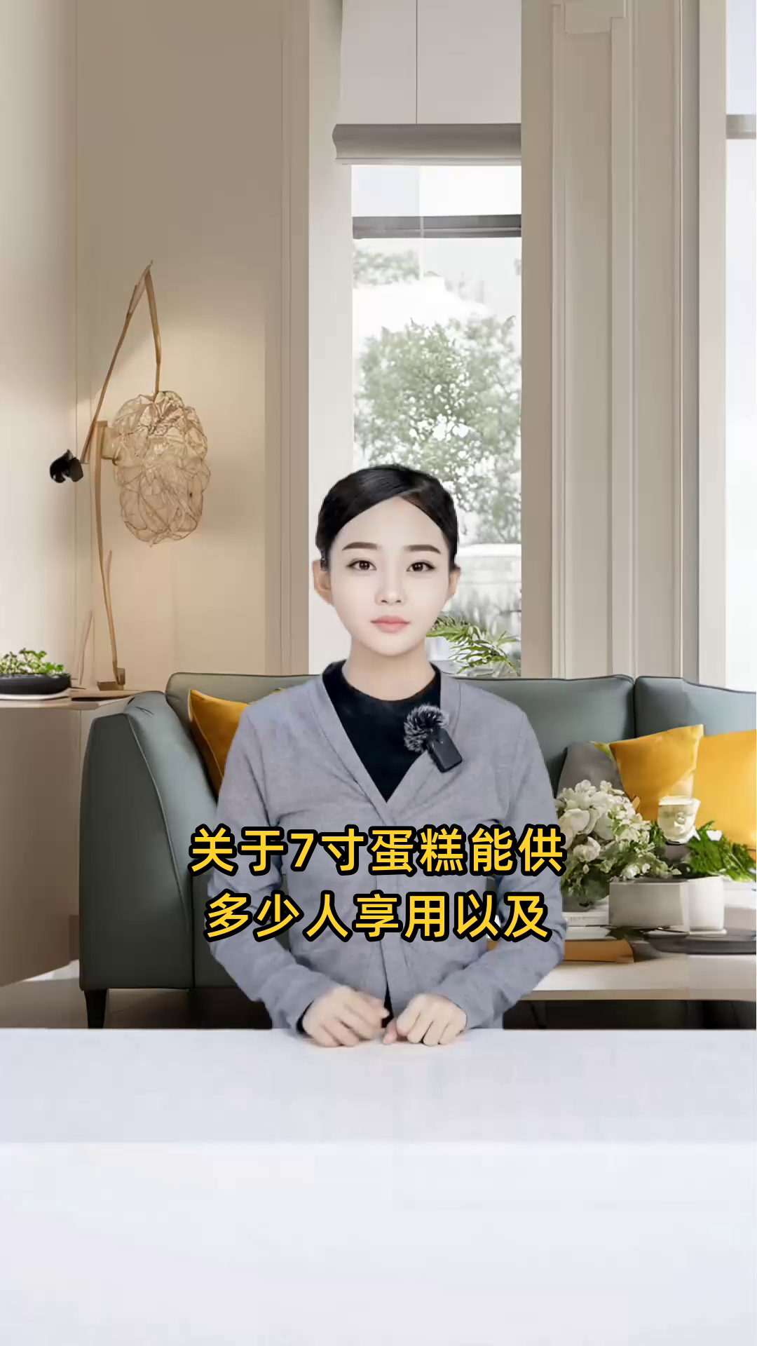 一个7寸蛋糕能满足多少人享用?适合小型聚会吗?