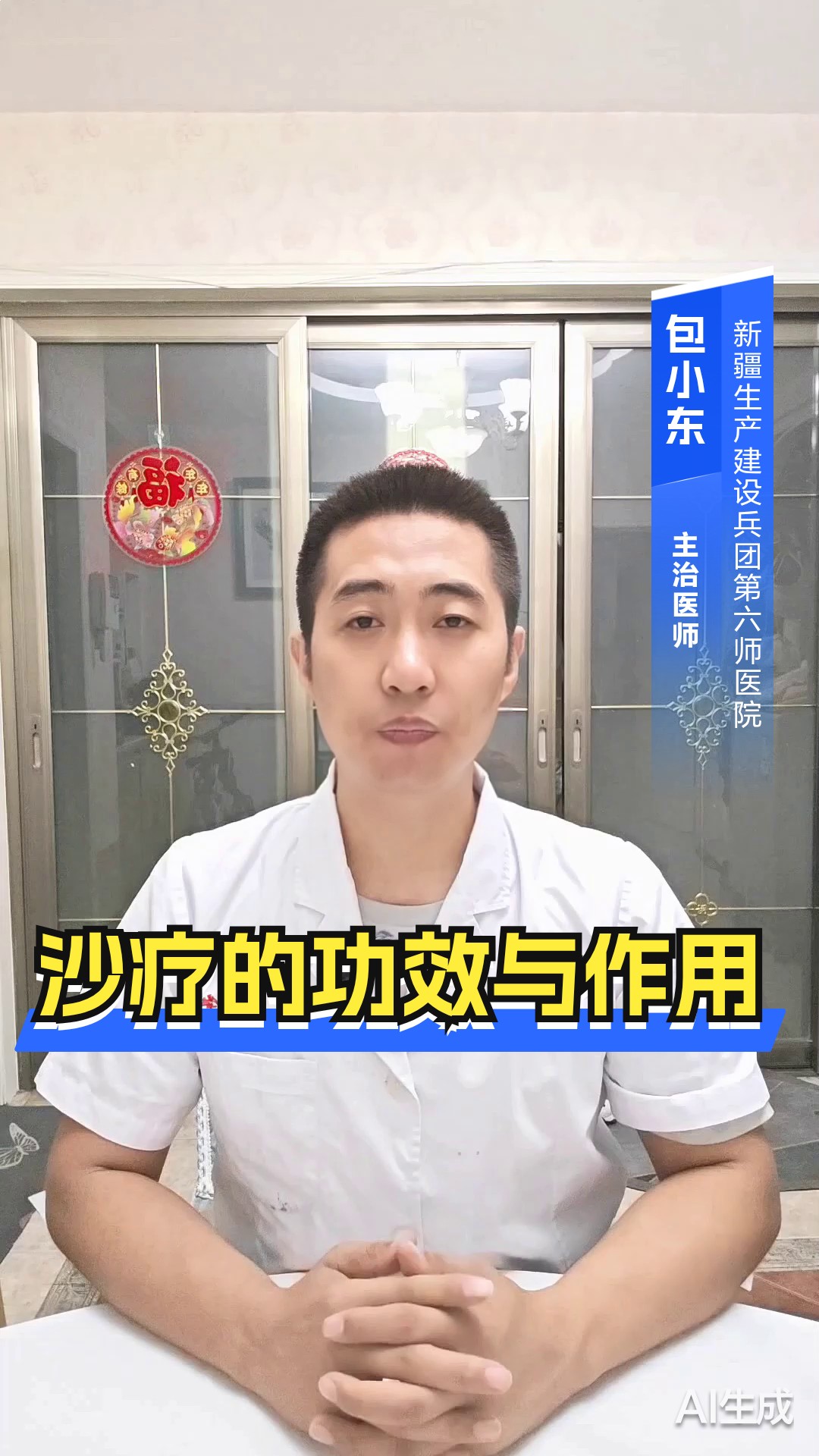 沙疗的功效与作用