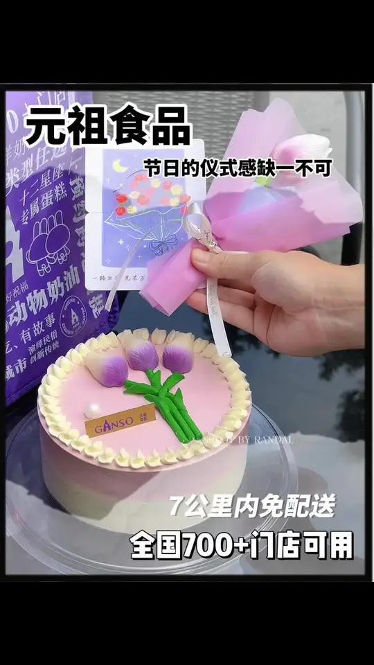 妇女节快到了!赶紧安排一个“元祖蛋糕”送给你的女神吧!