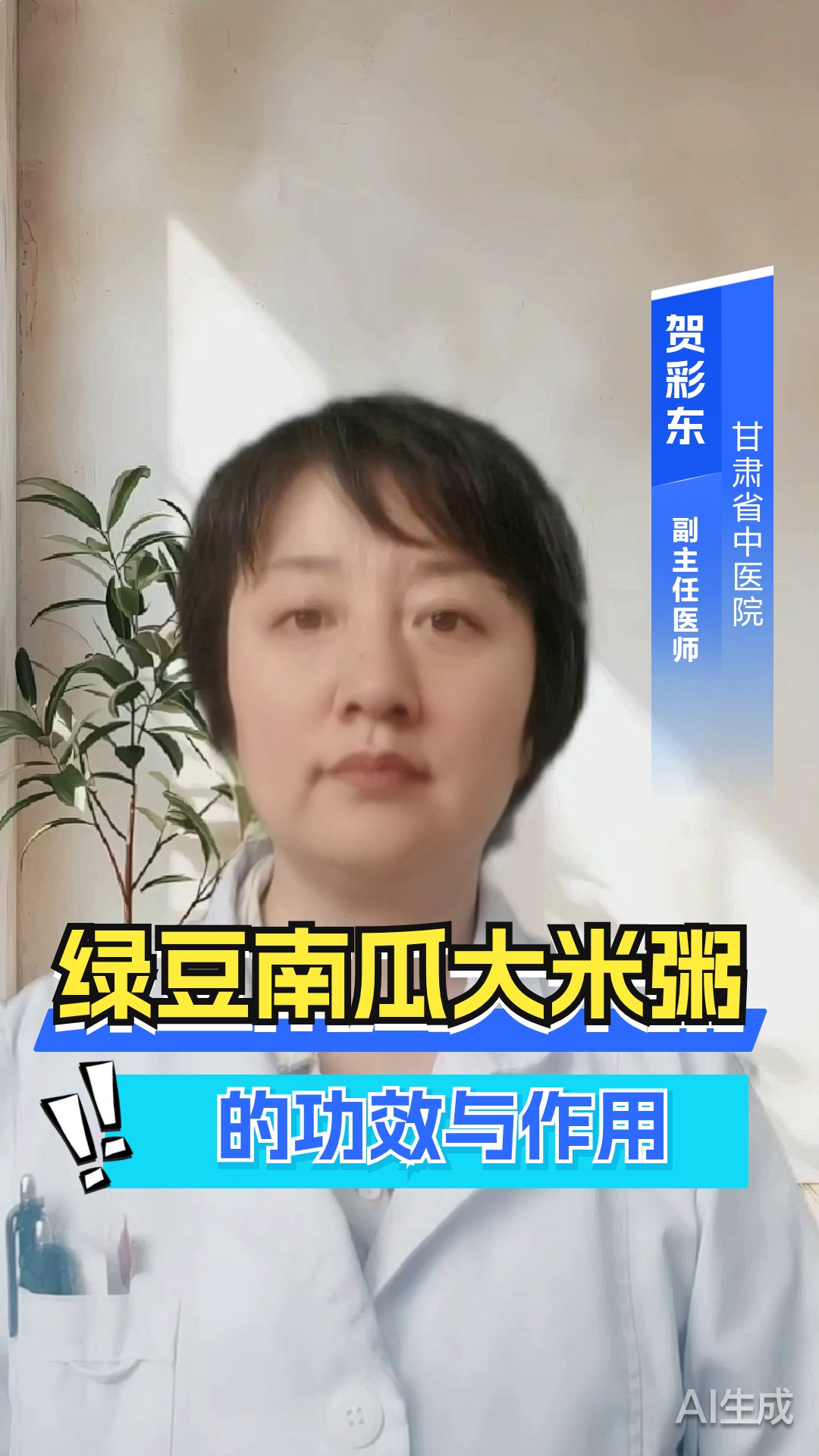 绿豆南瓜大米粥的功效与作用