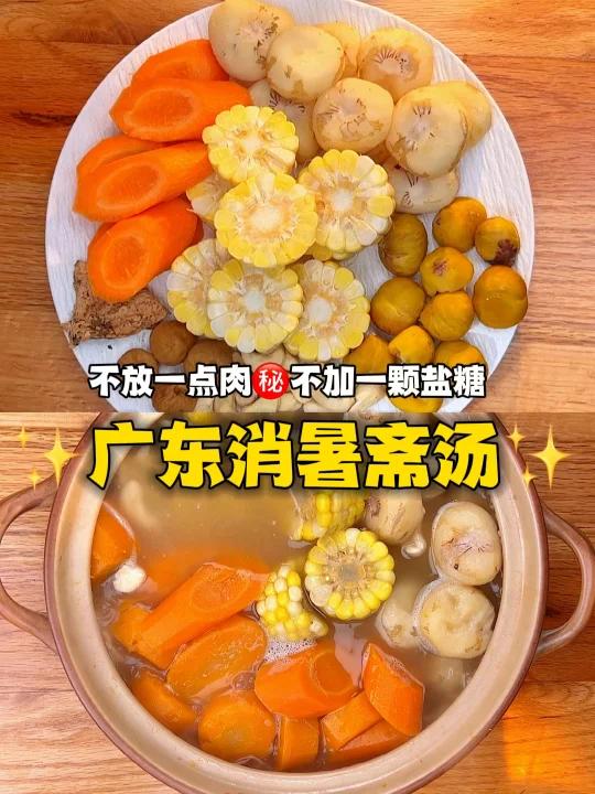 不加一点肉广东四大发明“斋汤”胜过肉汤