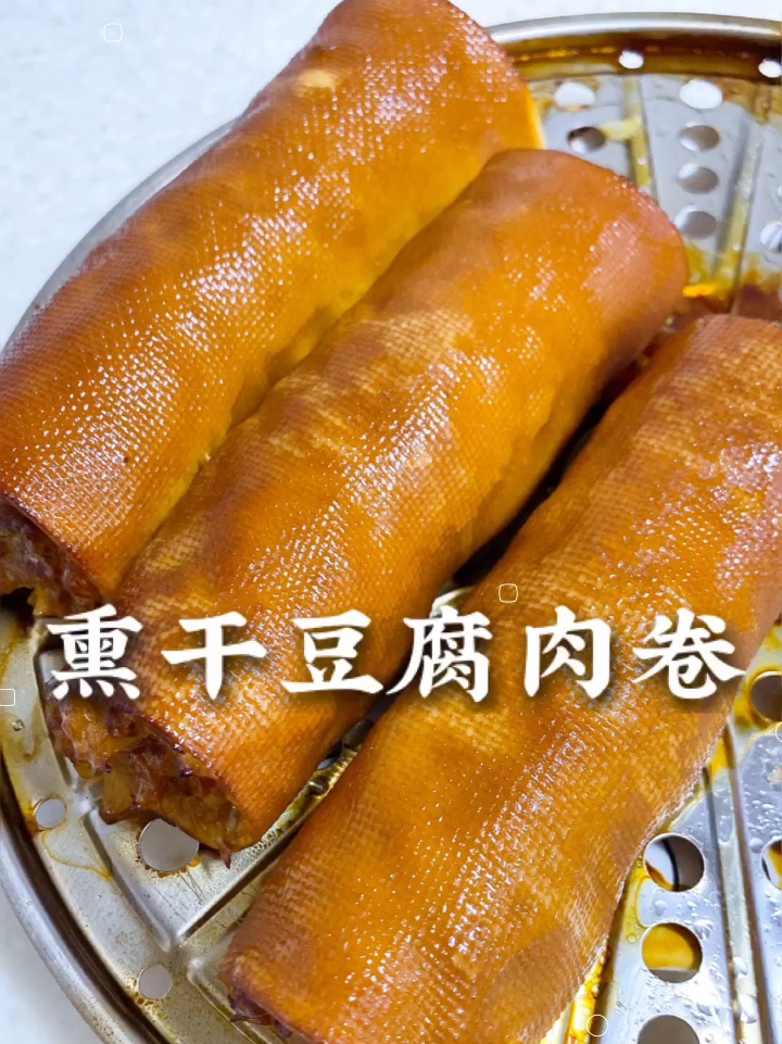 熏干豆腐卷