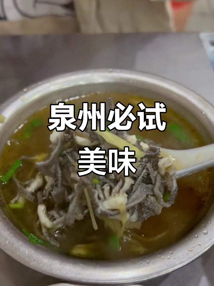 泉州浮桥美食大揭秘：牛肉羹、拌面和肉粽，样样都让人惊艳！