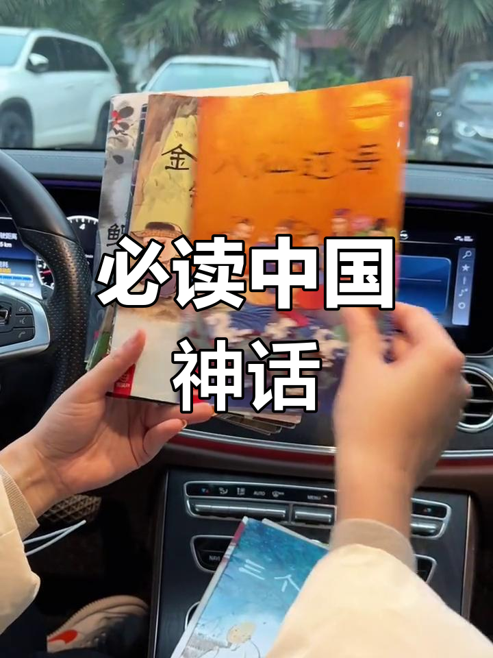 中国神话故事:经典回忆与美丽插画