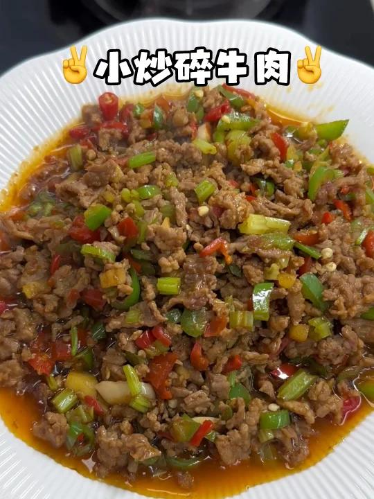 这样做的小炒碎牛肉 肉嫩味美超下饭!