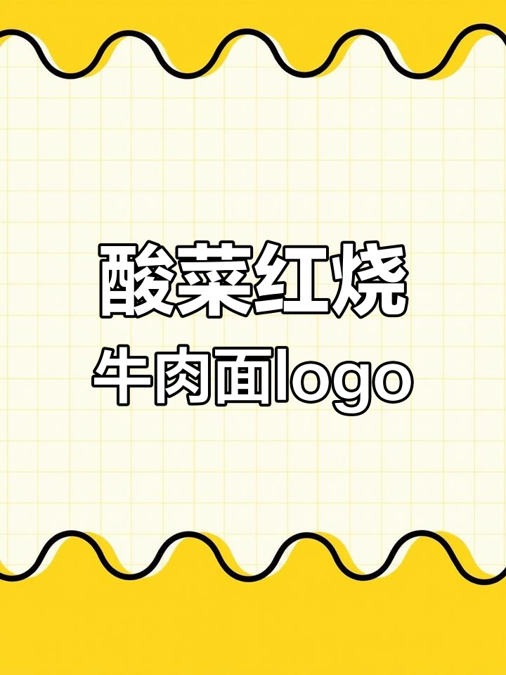 牛肉面馆创意logo设计