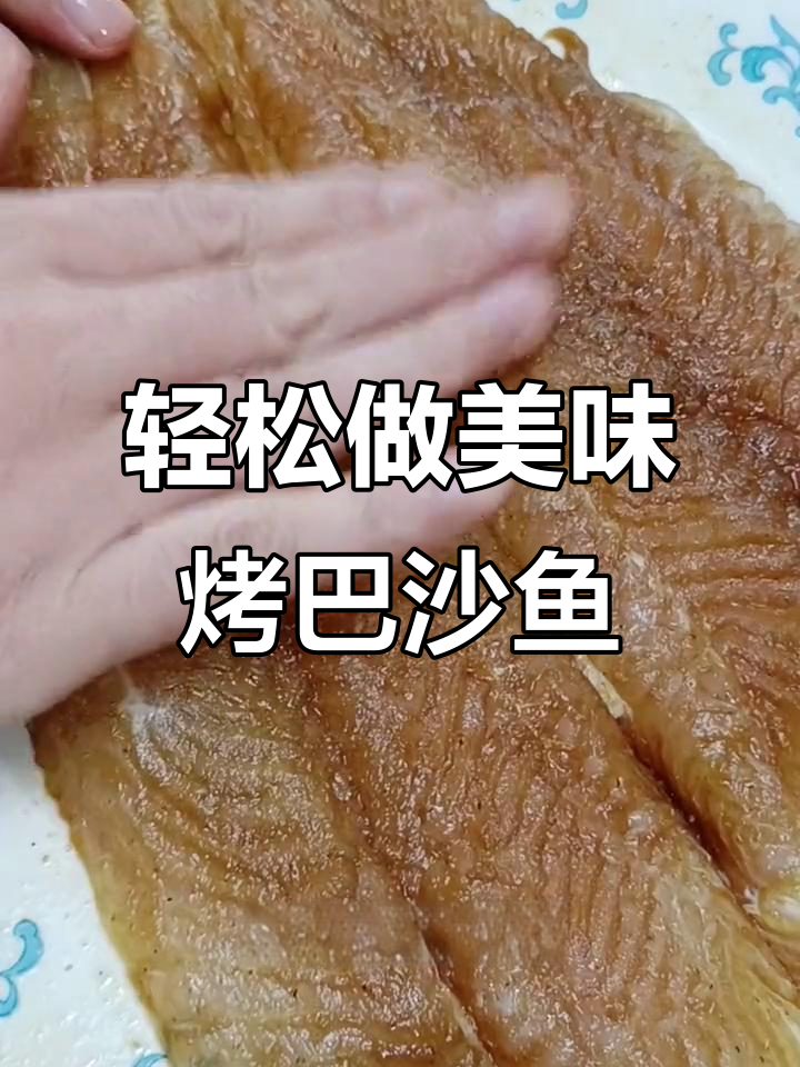 第一次尝试烤巴沙鱼,鲜嫩多汁的完美口感