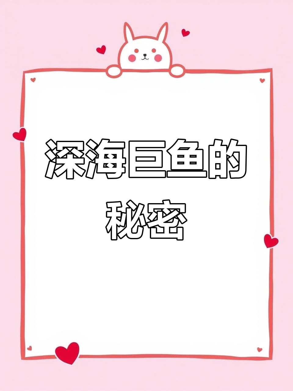 翻车鱼能潜深水,吃水母产卵三亿个,重如车!