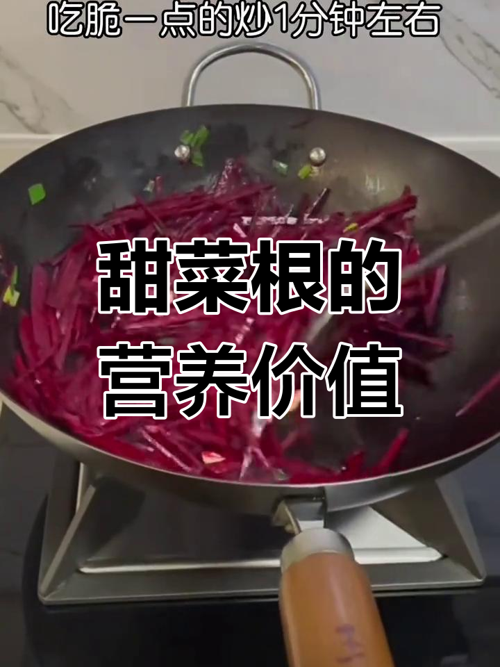 红菜头:营养丰富的健康食材
