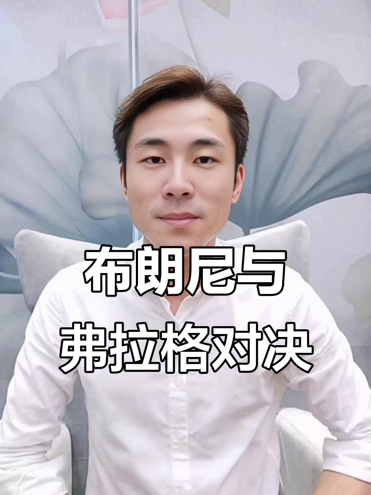 布朗尼三分不稳，弗拉格表现惊艳！湖人新星首秀分析