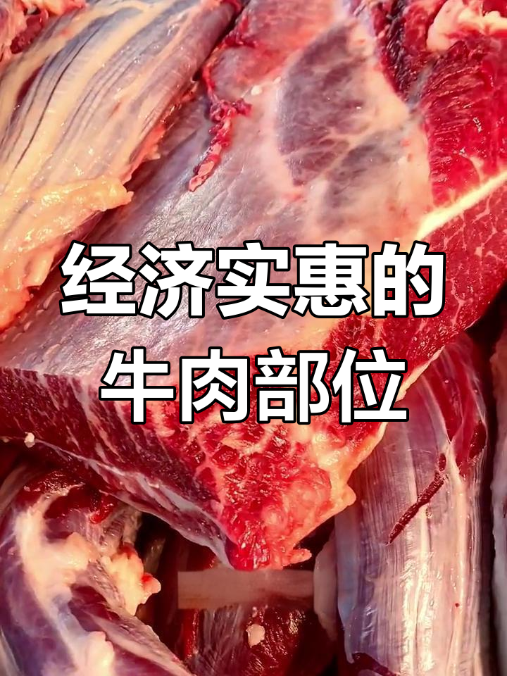 牛肩胛骨烤肉,嫩滑又实惠!