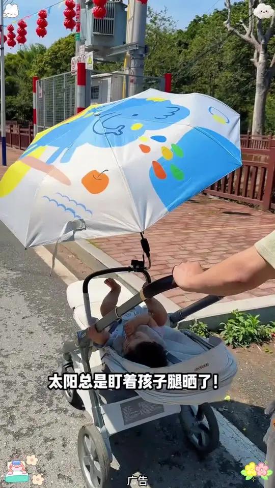 接下来的酷暑马上就要来了,提前往家里备上个这样的遮阳伞,夏天带娃出门不怕晒喽 #推车伞 #