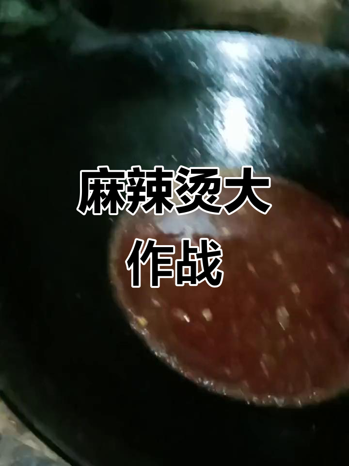 麻辣烫的奇妙之旅,展开一段热腾腾的故事