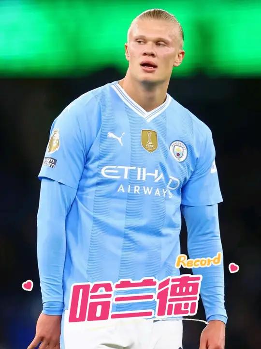 哈兰德足坛那些顶级的非人类瞬间,真的太强了