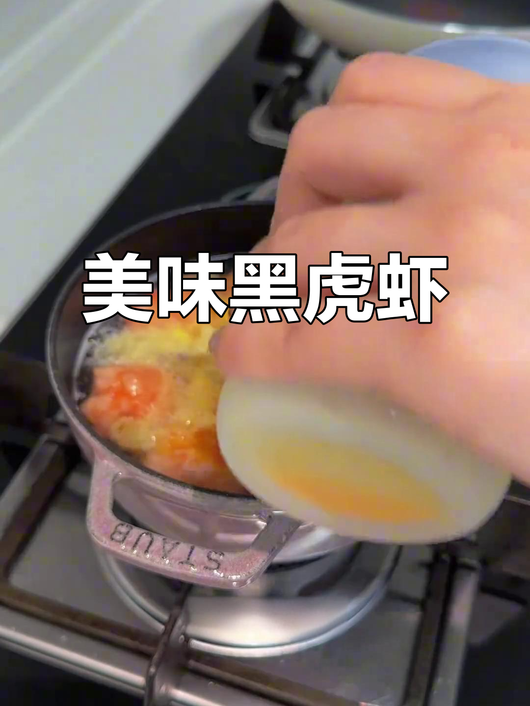 黑虎虾仁,鲜美脆弹,汤火锅皆宜,做饼也超赞!
