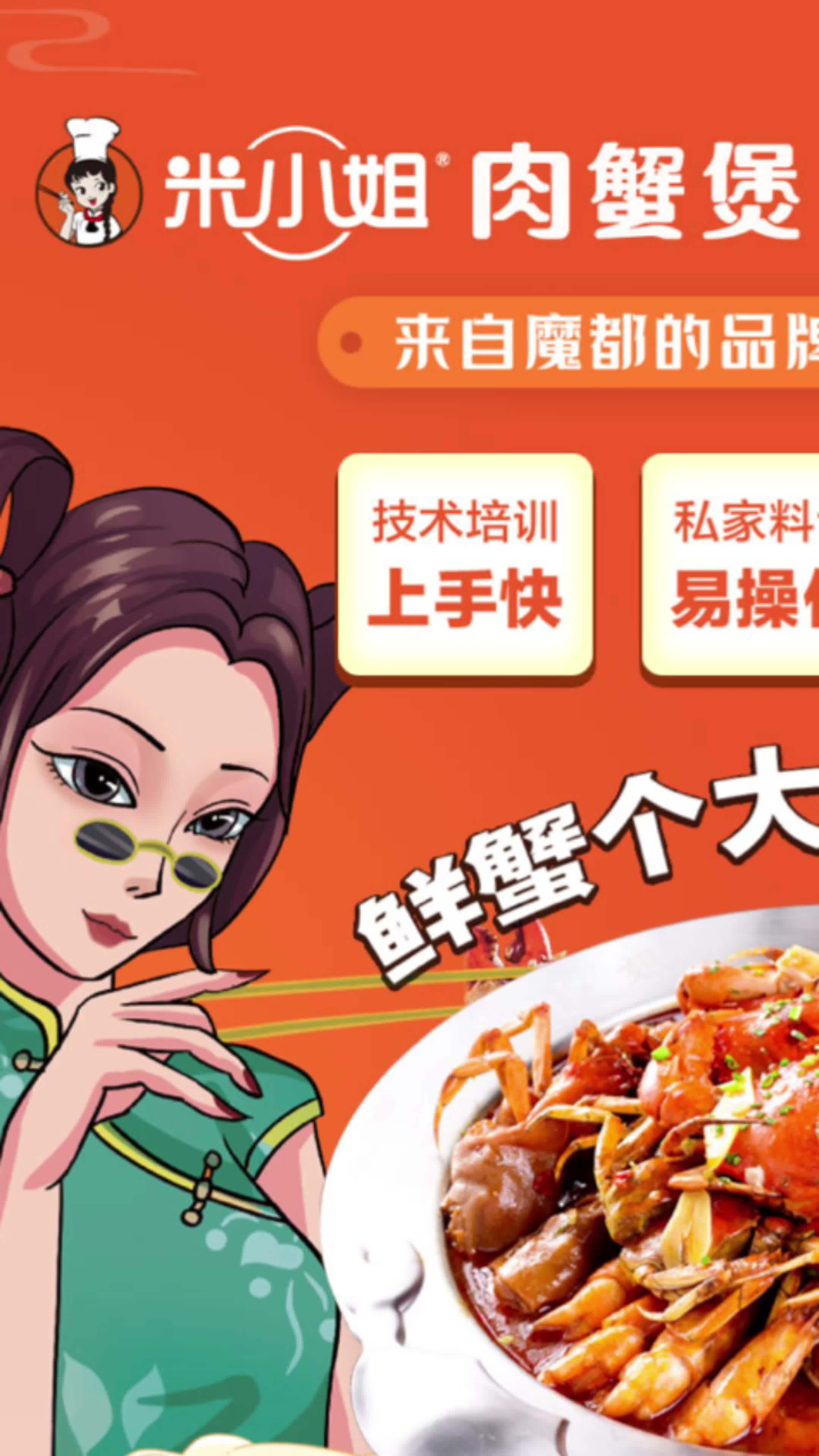 餐饮创业已进入“拼系统”时代,单打独斗难成气候。米小姐的案例告诉我们:“成功加盟的本质,是