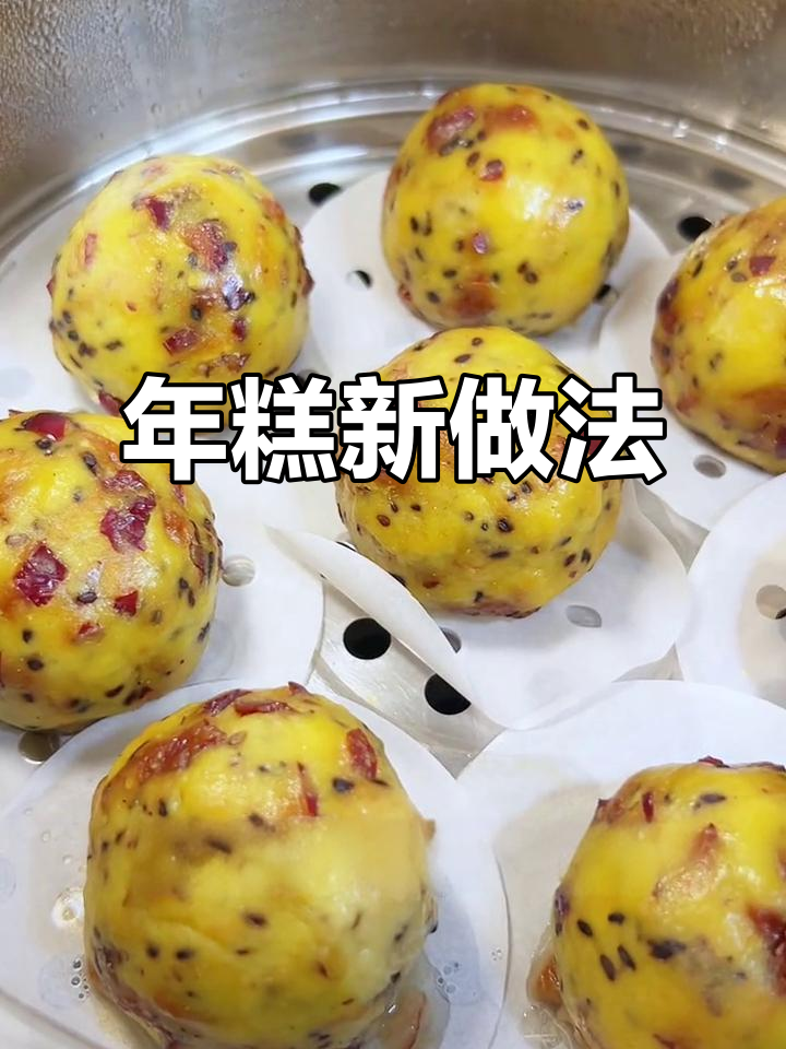 无需油糖,软糯年糕轻松做,简单又美味!