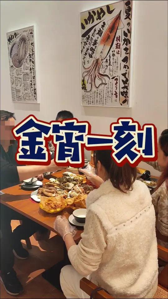 见识到了魔都的夜宵 6个人399就能吃超豪华海鲜夜宵!夜上海 夜宵好去处 天儿冷吃点啥 冬