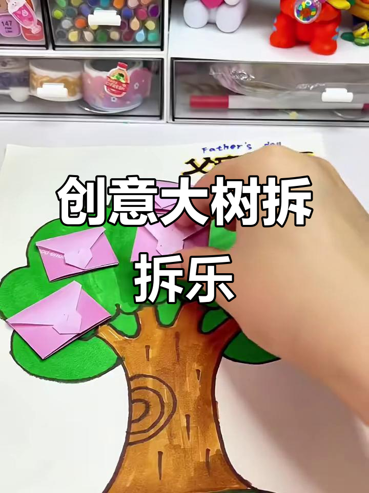 用便签纸折迷你爱心信封,父亲节手工礼物送爸爸
