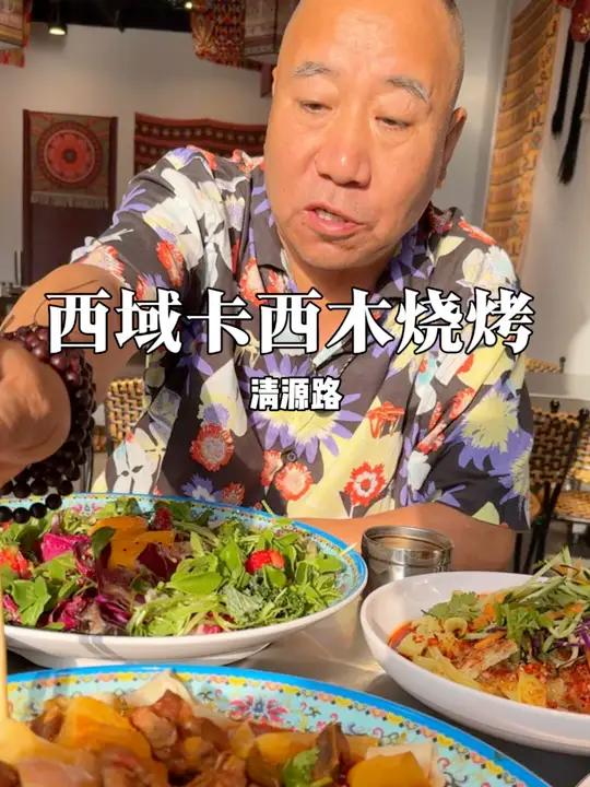 大兴这家新疆烧烤太赞了!