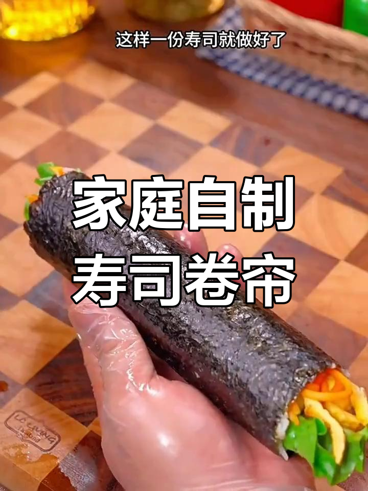 自制寿司卷帘,轻松做出完美青皮帘子