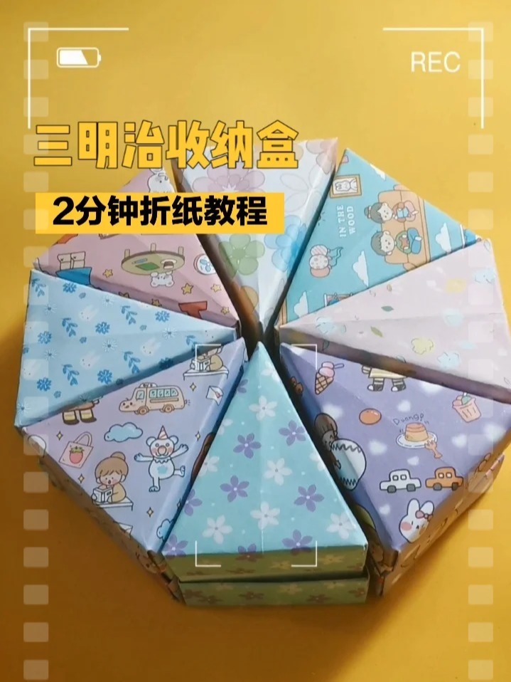 「假期」折出三明治小盒子