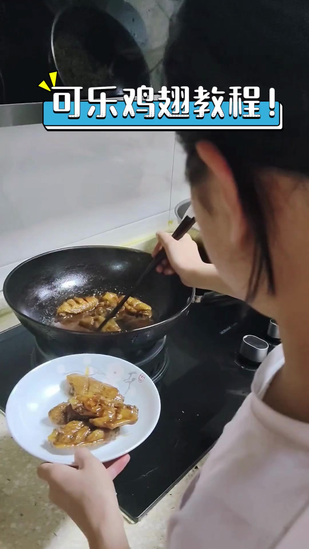 可乐鸡翅教程!
