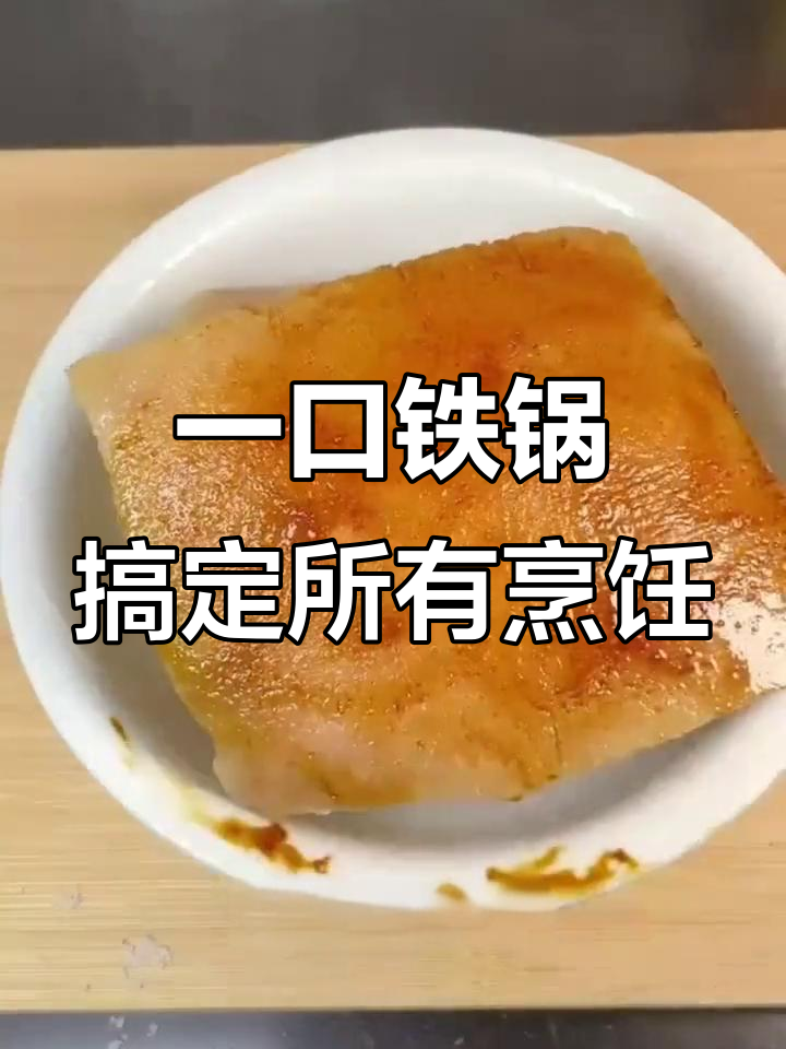 铁锅功能太强大,蒸炒煮炸样样行,香芋扣肉一绝