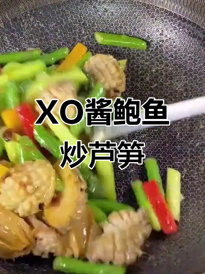 广东人最爱!XO酱鲍鱼炒芦笋,简单又美味