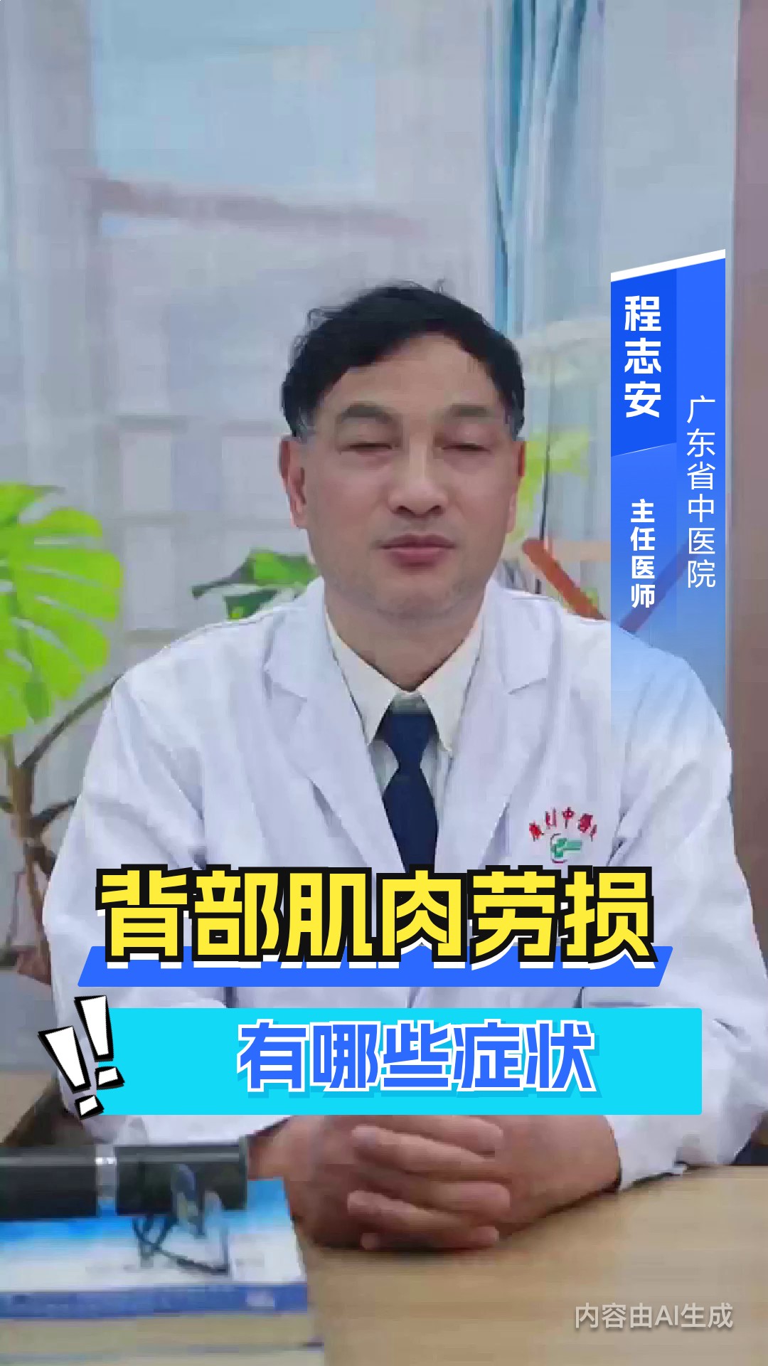 背部肌肉劳损有哪些症状