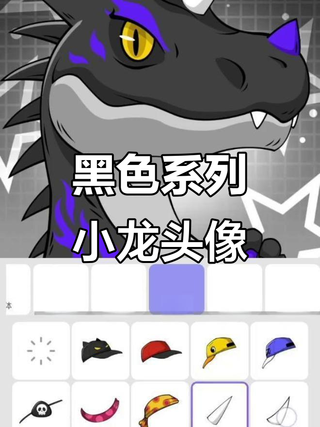 捏黑色小恐龙,眼睛和背景搭配太帅了!