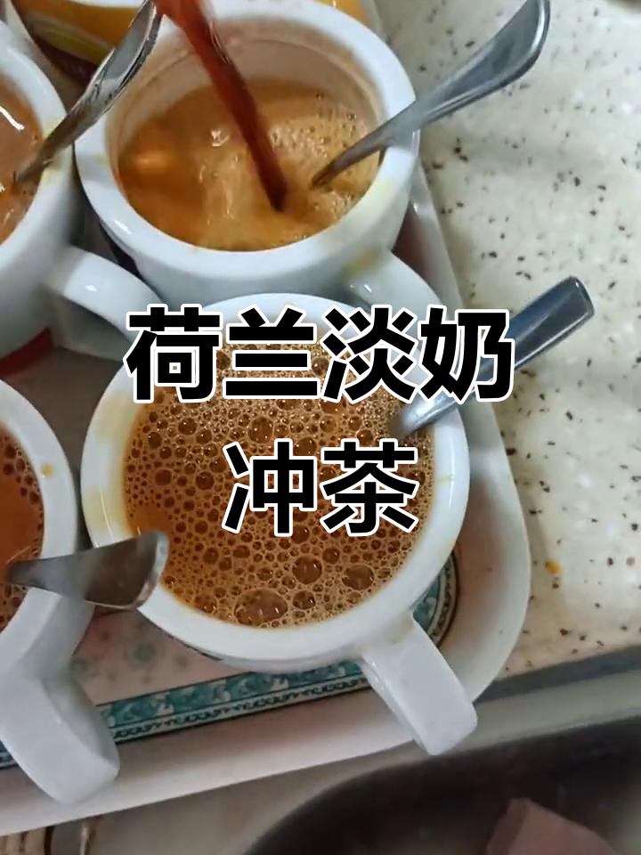 荷兰进口黑白全脂淡奶,冲调港式奶茶更香醇