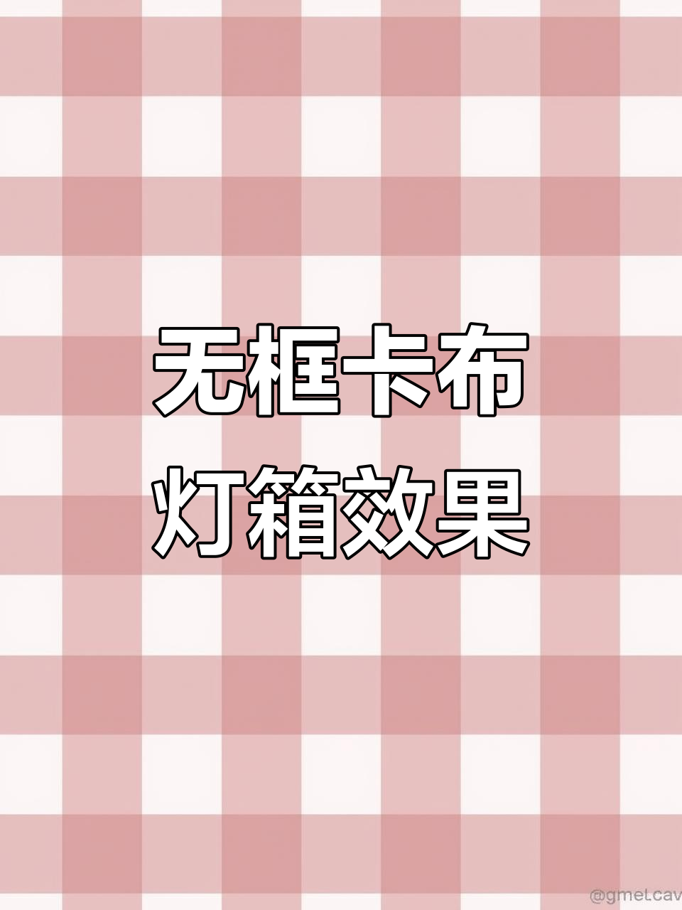 棉麻服饰店门头灯箱设计,无边框全面屏吸引眼球