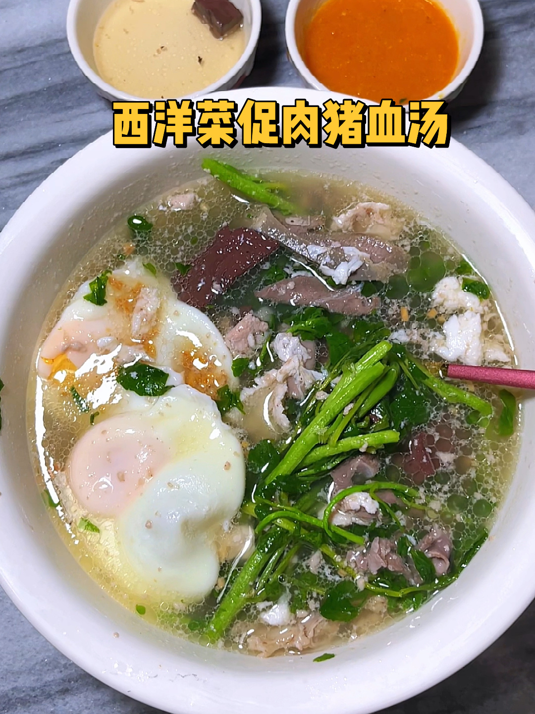 潮汕人最爱的两款早点和夜宵!粿汁促肉汤