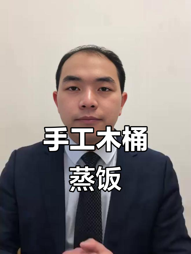 传统木桶蒸饭,香砂木的独特工艺你尝过吗?