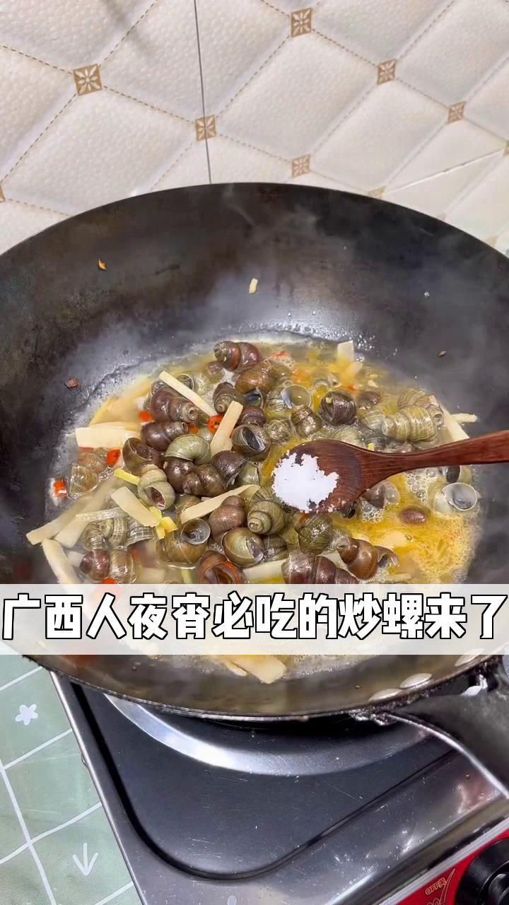 广西人夜宵必吃的炒螺来了!