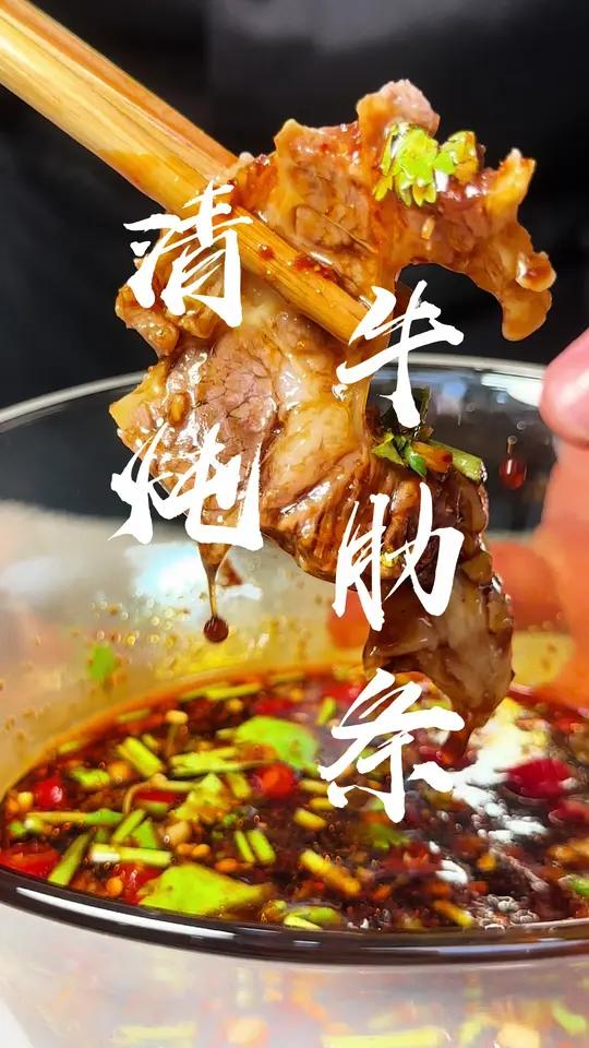 天热也要好好吃饭,清炖牛肋条,大口吃肉,大碗喝汤!美食教程 一起学做菜 吃肉肉啦 牛肉汤 