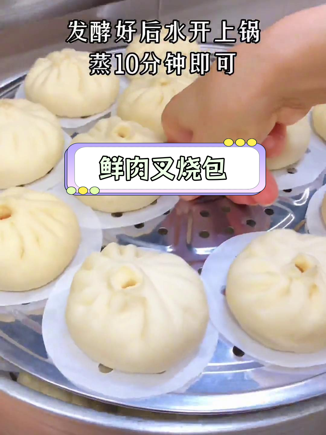 叉烧包馅料制作技巧