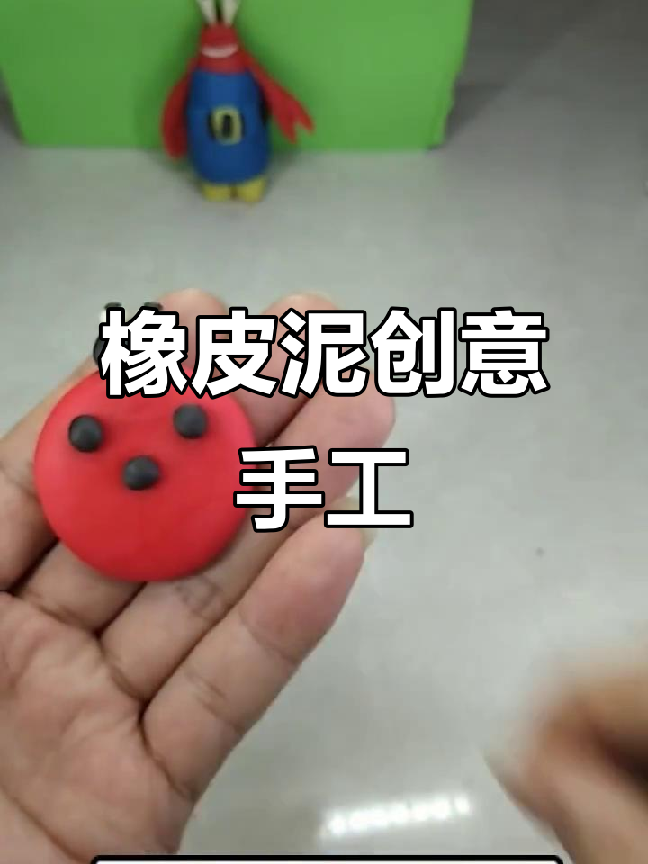 幼儿园手工:用橡皮泥做创意小动物,简单又有趣