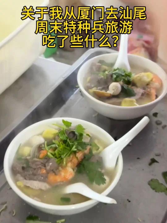 厦门周边游|周末特种兵高能量版之汕尾东海