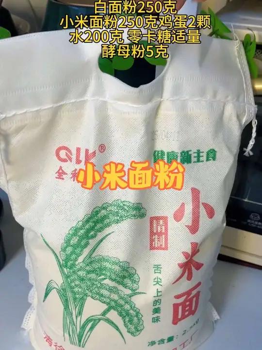 养胃多吃小米面馒头,米香味浓郁,老好吃了