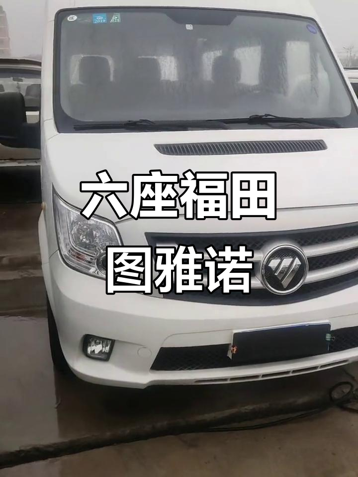 2.8T柴油六座面包车,车况超好,双保险到明年四月