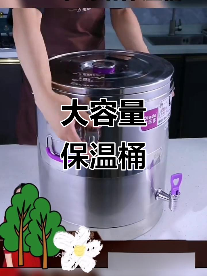 商用保温桶,大容量、食品级材质,奶茶冰粉必备