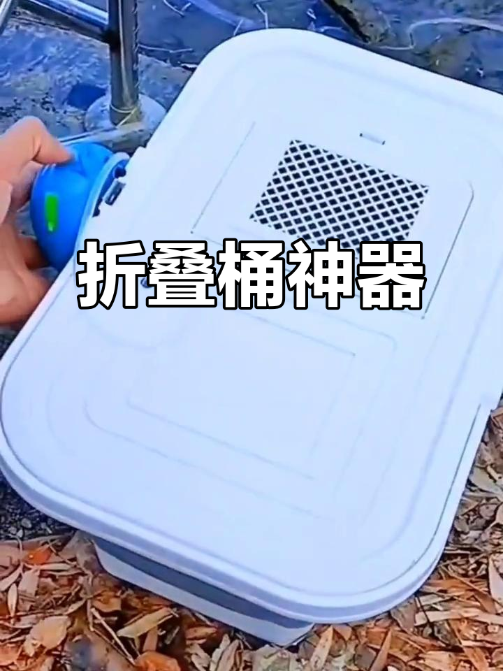 钓鱼必备折叠桶,既能装鱼又省空间,出行超方便!