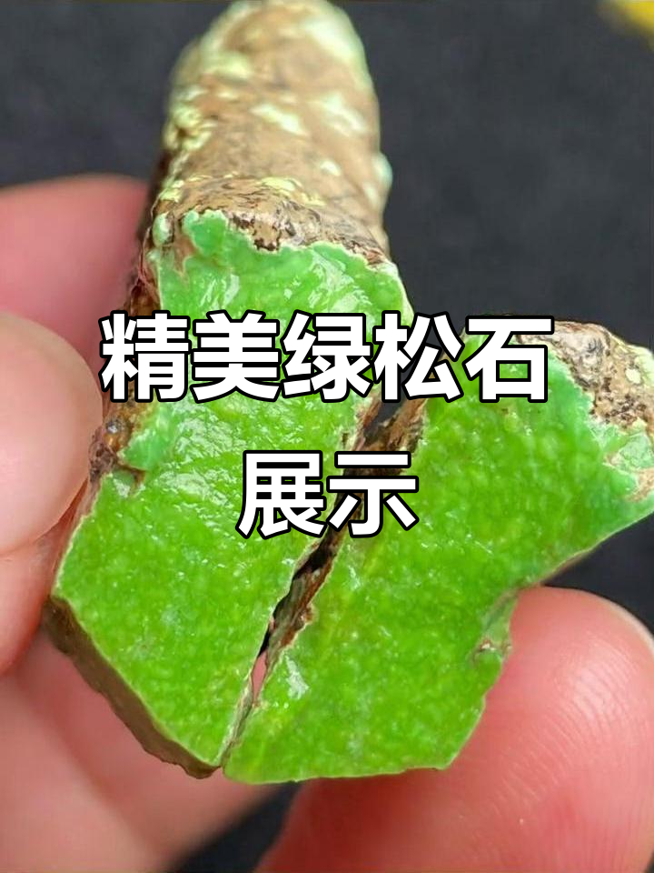 这枚绿松石太美了,玉化蔡子桓完美呈现大自然魅力