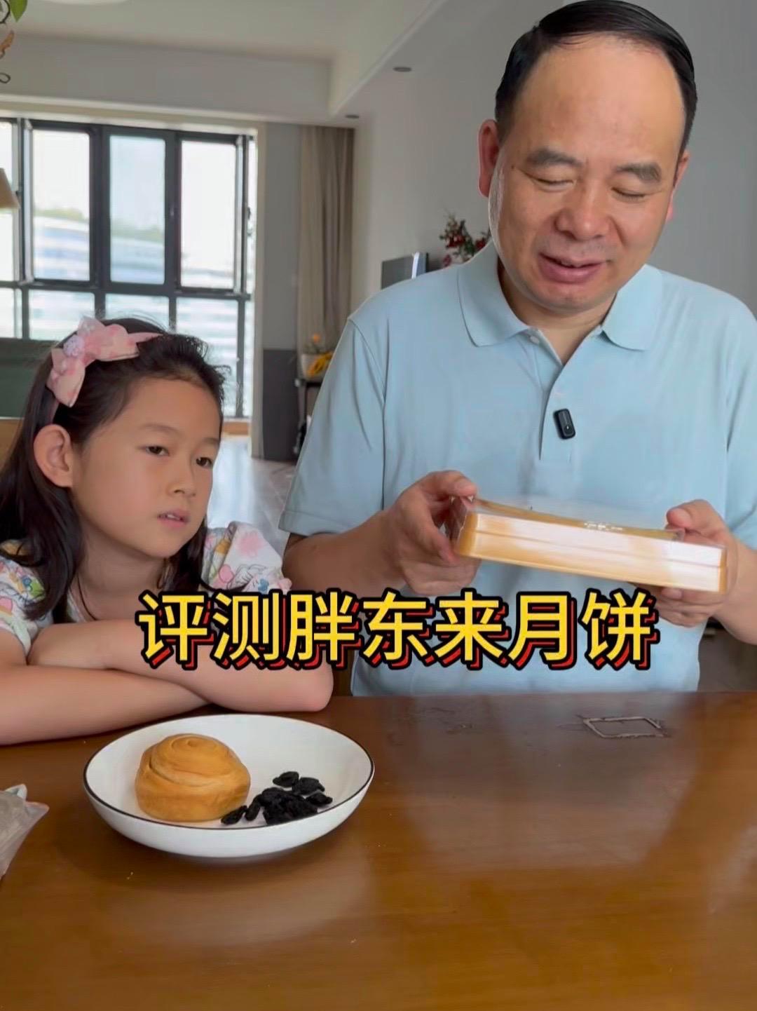 评测 胖东来大月饼芋泥麻薯 企业经营 有什么帮助?