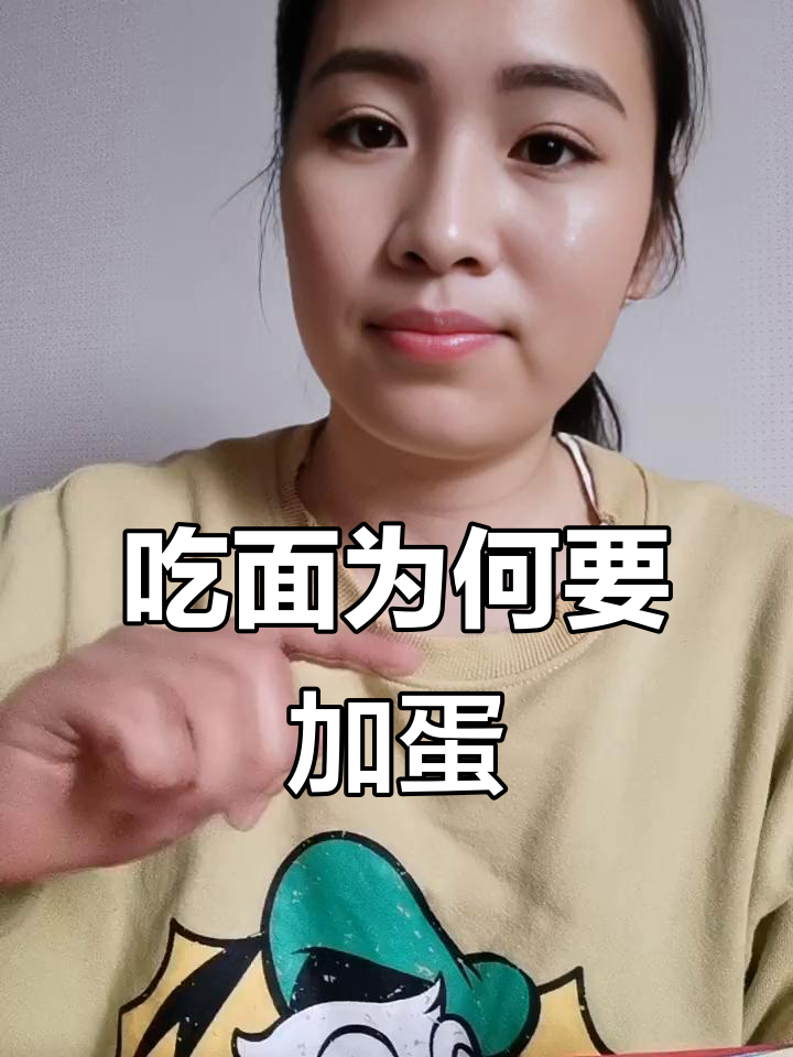 生日吃鸡蛋,寓意深刻!面条里加蛋的秘密你知道吗?