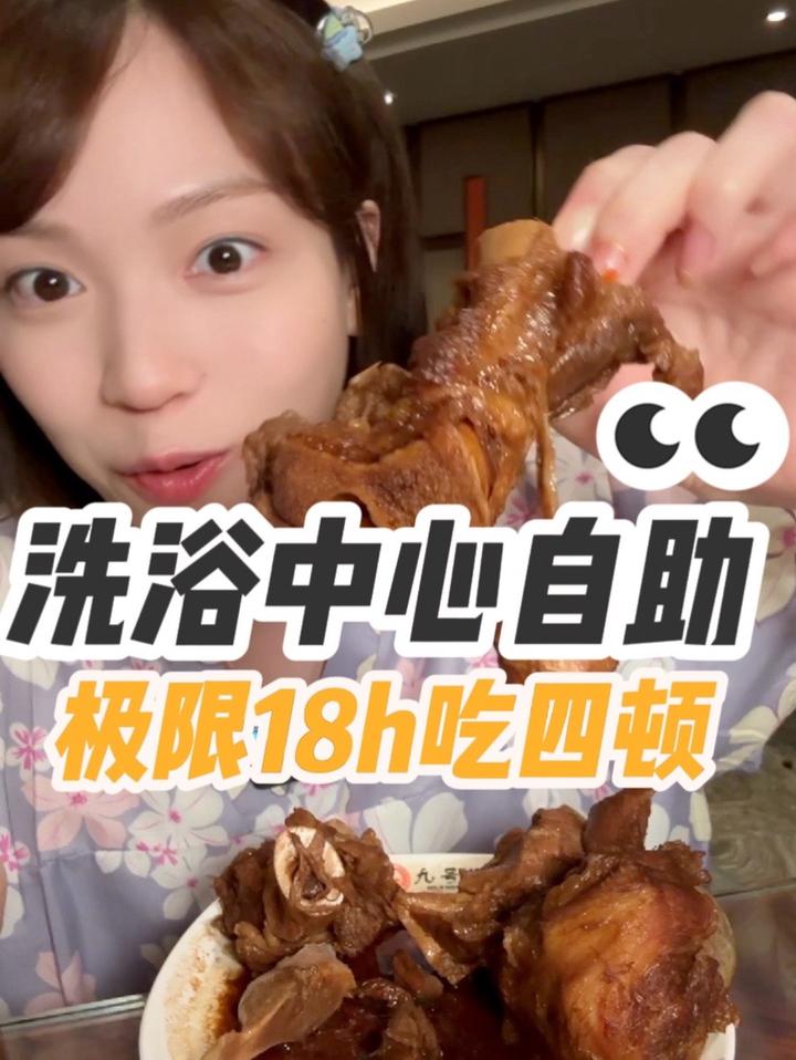 花145！洗浴中心也有自助？