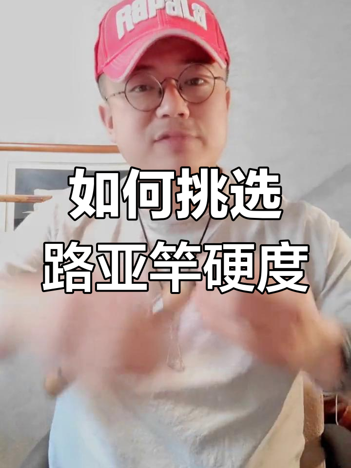 路亚竿硬度怎么选?从UL到XH全解析