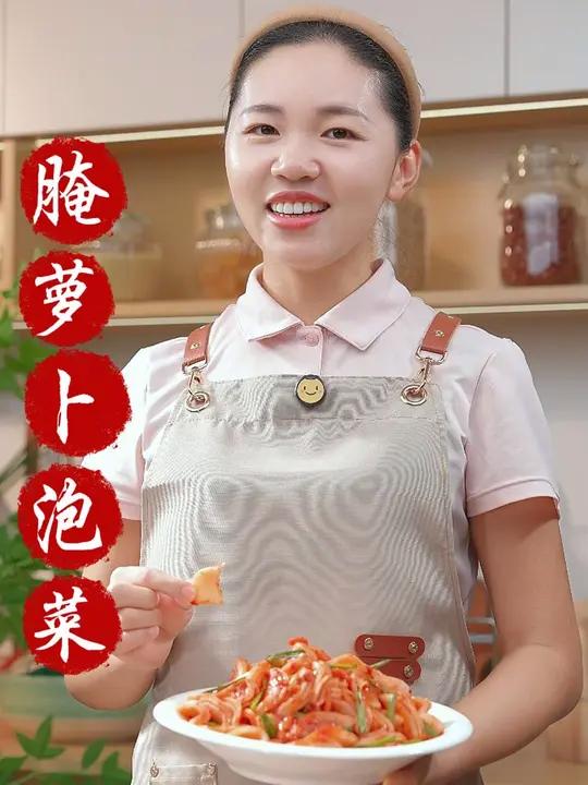 腌萝卜你就跟我这样做嘎嘣脆,比饭店大厨做的还好吃 腌萝卜 泡菜 美食教程